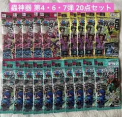 2026年最新】蟲神器第六弾の人気アイテム - メルカリ