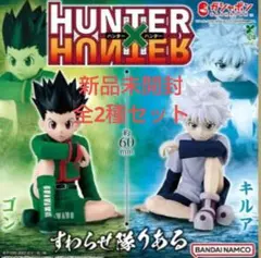 HUNTER×HUNTER ハンターハンター すわらせ隊りある 　ゴン　キルア