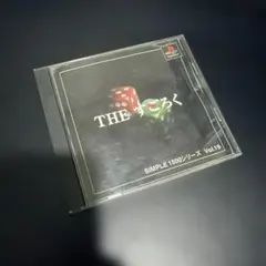 THE すごろく SIMPLE1500シリーズ Vol.19