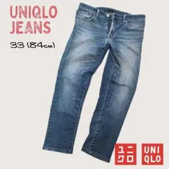 UNIQLO JEANS ユニクロジーンズ 33 (84cm)