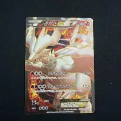 レシラム EX PROMO BW-Pプロモカード 158/BW-P