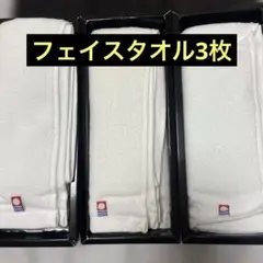 【新品】今治タオル フェイスタオル 3枚セット ホワイト 送料込み