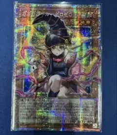 遊戯王OCG 黒魔導のカーテン ガガガガール オーバーフレーム ウルトラ