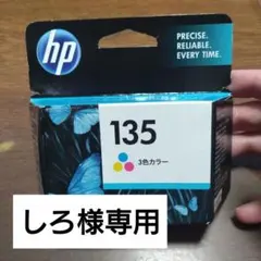難あり‼️激安‼️早い者勝ち‼️ヒューレットパッカード☆ＨＰ☆１３５☆３色セット