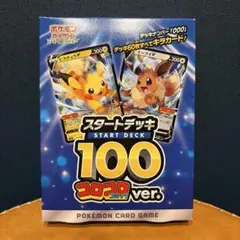 ポケカ スタートデッキ100コロコロVer. 未開封 - メルカリ
