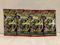 ストームエメラルダ　未開封　セット