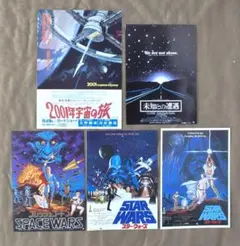 SF映画チラシ5枚セット/2001年宇宙の旅、スターウォーズ2種、未知との遭遇他
