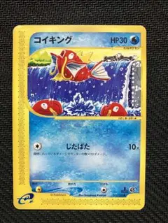 ポケモンカード　コイキング　eカード　1ed ポケモンカード コイキング eカード 1ED - メルカリ