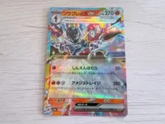 ポケモンカード　ソウブレイズのサムネイル