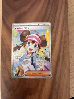 2026年最新】ポケカメイの人気アイテム - メルカリ