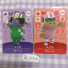 あつまれどうぶつの森amiiboカード 3ごう/4ごうセット