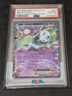 2025年最新】メロエッタ psa10の人気アイテム - メルカリ