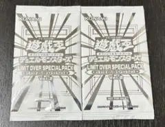 LIMIT OVER SPECIAL PACK 2パック