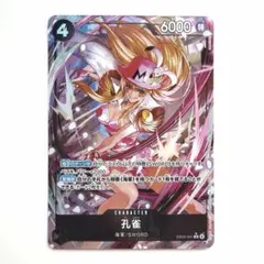 2026年最新】孔雀 パラレルの人気アイテム - メルカリ