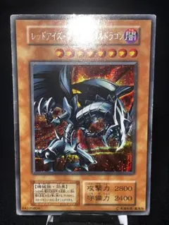 断*中様 レッドアイズブラックメタルドラゴン 初期 シークレット