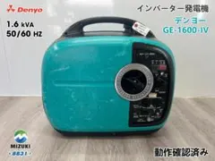Denyo・インバーター発電機・GE-1600-IV・中古品 2026年最新】GE-1600-IVの人気アイテム - メルカリ