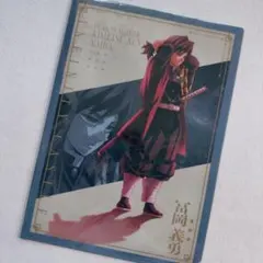 劇場版　鬼滅の刃　無限城編　描き下ろしイラスト　A4クリアファイル　冨岡義勇
