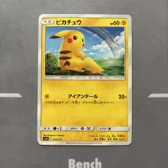 54枚セット ピカチュウ GXスタートデッキ 032/131 アイアンテール ピカチュウ SMH GXスタートデッキ 032/131 - メルカリ