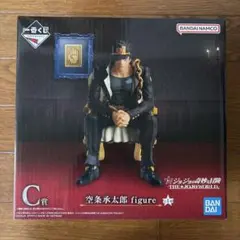 一番くじ　ジョジョの奇妙な冒険　C賞 ジョジョワールド　空条承太郎