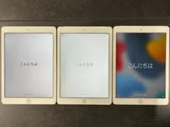 キレイ目 iPad Air2 ホワイト 3台セット (個別出品もしてます)