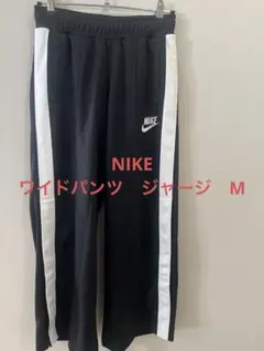 Nike ジャージパンツ