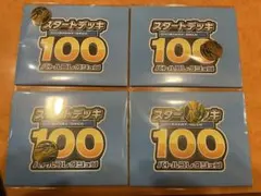 スタートデッキ100 megaリザードンy コイン プレイマット 4セット