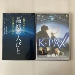 2026年最新】K-PAX 光の旅人 の人気アイテム - メルカリ