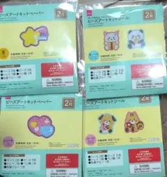 DAISO ビーズアートキット 17種セットのサムネイル