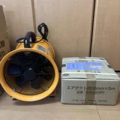 小型送風機 250mm SHT-250 ダクト付き - メルカリ