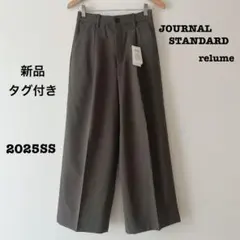 新品♡ジャーナルスタンダード　ウォッシャブルドライストレッチタックイージーパンツ