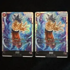 ドラゴンボールフュージョンワールド 孫悟空 FB04-129 SCR 2枚