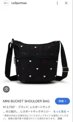 レスポートサック　MINI BUCKET SHOULDER BAG 新作