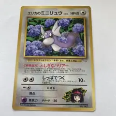 あ*ら様 エリカのミニリュウ_「月刊コロコロコミック98年8月号