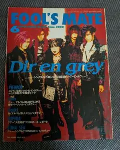 FOOL'S MATE 2000年6月号 Dir en grey