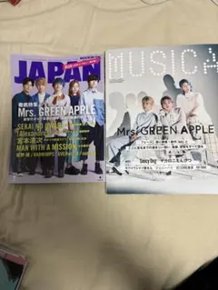 ミセスグリーンアップル 雑誌