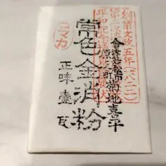 上色金消粉　正味 1g コマカ　菊地喜平製 会津若松 未開封品常色金消粉コマカ正味1g菊地喜平金泥粉末手芸