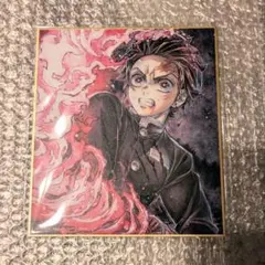 鬼滅の刃　複製ミニ色紙　刀鍛冶の里編　竈門炭治郎