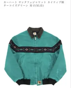 2026年最新】CARHARTT ジャケット s カーハート サンタフェの人気