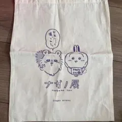 ナガノ展 トートバッグのサムネイル