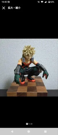 ヒロアカフィギュア 専用出品