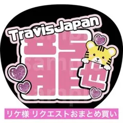リケ様 リクエスト 2点 まとめ商品