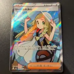 リーリエの決心 SR MEGA 拡張パック メガブレイブ キラ 086/063