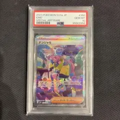 2026年最新】ナンジャモ sar psa10の人気アイテム - メルカリ