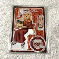 鬼滅の刃　映画村　コラボ  京ノ御仕事　弐  煉獄杏寿郎 アクリルスタンド