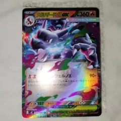 美品　メガリザードンX ex 013/080 RR