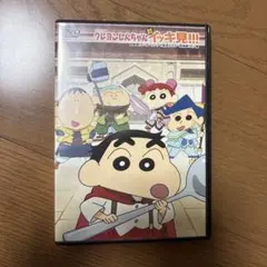クレヨンしんちゃん イッキ見!!! 43 DVD未開封 同梱不可❗️ - メルカリ