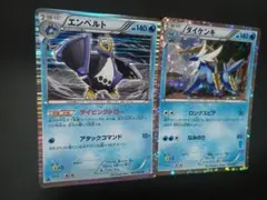 キラキラエンペルトとダイケンキ