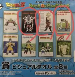 【ドラゴンボール】I賞ビジュアルタオル　一番くじ