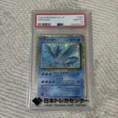 2026年最新】フリーザーEX psa10の人気アイテム - メルカリ