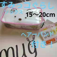 すみっコぐらし ソックス 4足セット ヘアバンド付き 15〜20cm